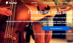 Можно ли регистрироваться в PayPal на русском языке