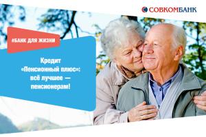Villkor för att få ett bolån i Sovcombank
