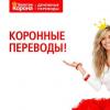 Sberbank Online vasitəsilə 