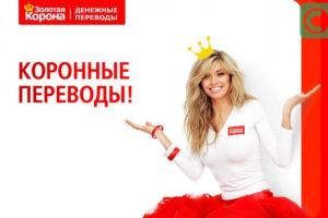 قم بتحويل "التاج الذهبي" عبر Sberbank Online