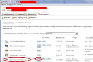 Kā pārskaitīt naudu no Webmoney maka uz Sberbank karti un kāda ir pārskaitījuma maksa
