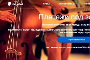 Is it possible to register with PayPal in Russian?