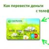 Transfer uang dari telepon ke kartu Bank Tabungan
