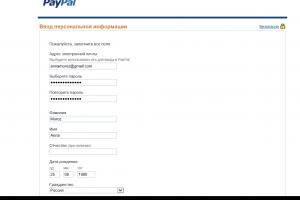 Счет PayPal: как узнать номер