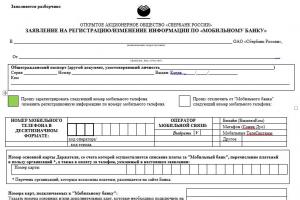 Zmień numer telefonu powiązany z kartą Sberbank