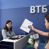 Este foarte posibil să returnați asigurarea pentru un împrumut VTB 24, vă vom spune în detaliu cum să faceți acest lucru în recenzia noastră
