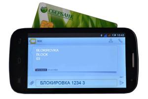 Vad du ska göra om du tappade bort ditt Sberbank-kort: återställning