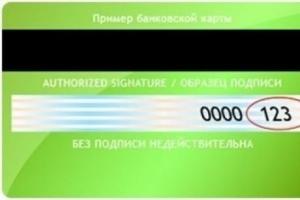Cum se creează un card virtual Sberbank pentru plăți online?