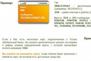 Sberbank-da 900 orqali telefon uchun qanday to