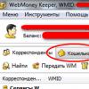 How to find out your WebMoney wallet number