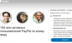 Cum să deschideți contul PayPal în Rusia