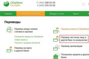 Kako prenijeti novac s kartice Sberbank na karticu RNKB na Krimu