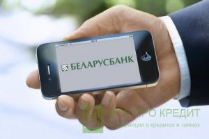 Belarusbank-dan istehlak kreditləri