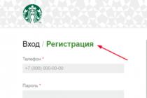 Бонусная карта Starbucks