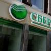Sberbank - złota karta debetowa: warunki użytkowania