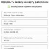 Splátkové karty v Rusku Ktorá splátková karta v Rusku je najlepšia