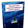 Новый отчёт за сотрудников в налоговую Видео по отчетности страховые взносы