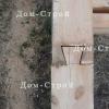 Etapy výstavby drevodomov Staviame dom: koruna po korune