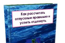 Новый отчёт за сотрудников в налоговую Видео по отчетности страховые взносы