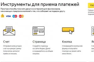 Wie benutzt man"Яндекс"-кошельком
